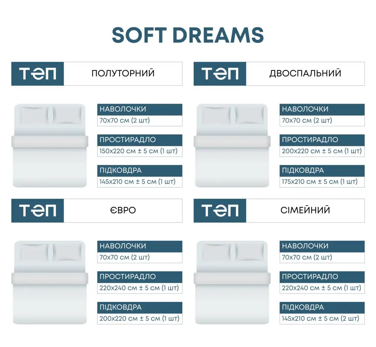 Комплект постільної білизни ТЕП "Soft dreams" Morning Stars, полуторна - Фото 7