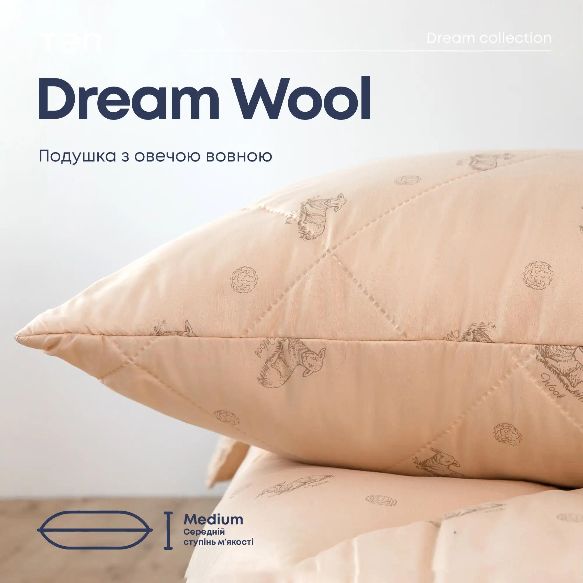 Подушка DREAM "WOOL" 