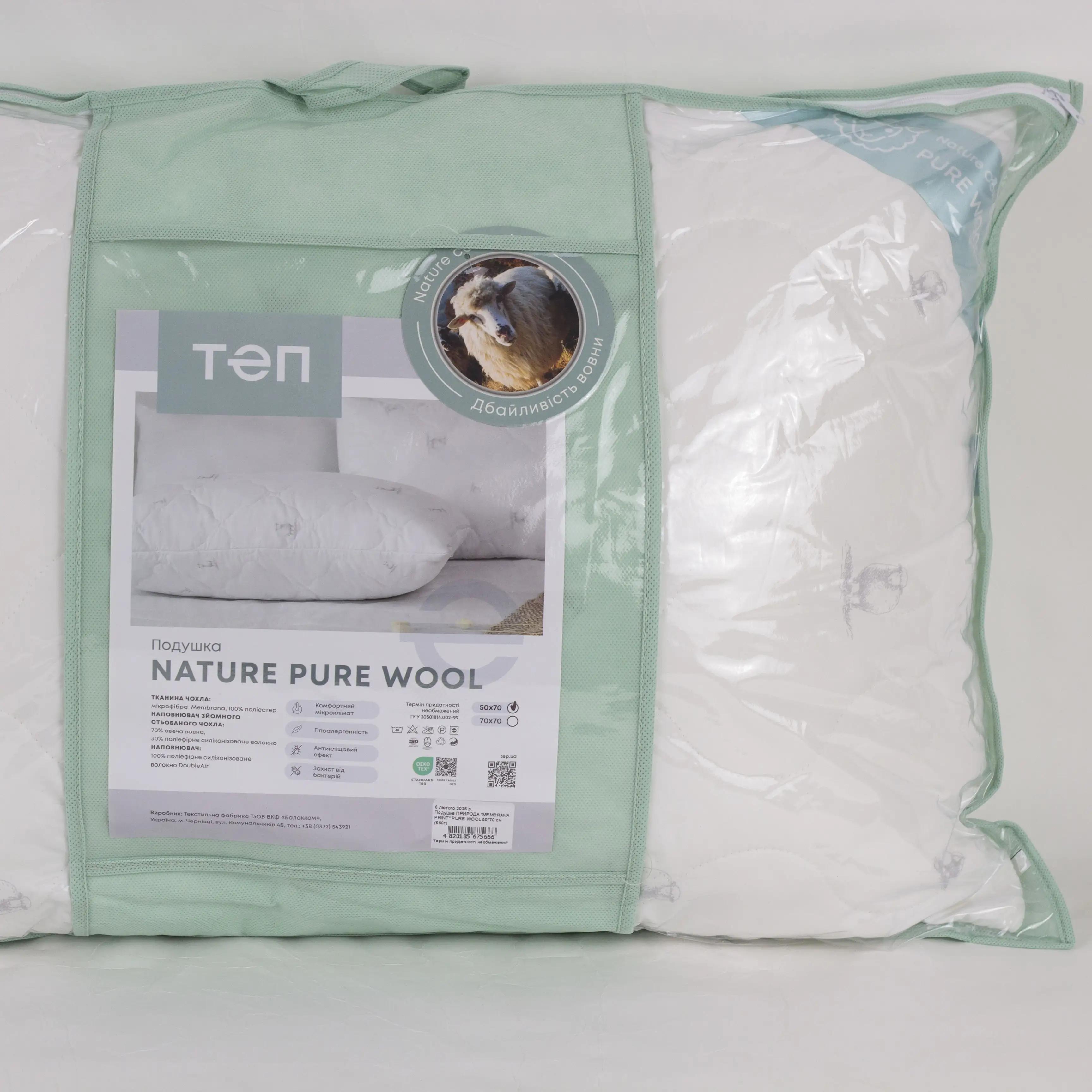 Подушка "NATURE" PURE WOOL , 50x70 - Фото 8