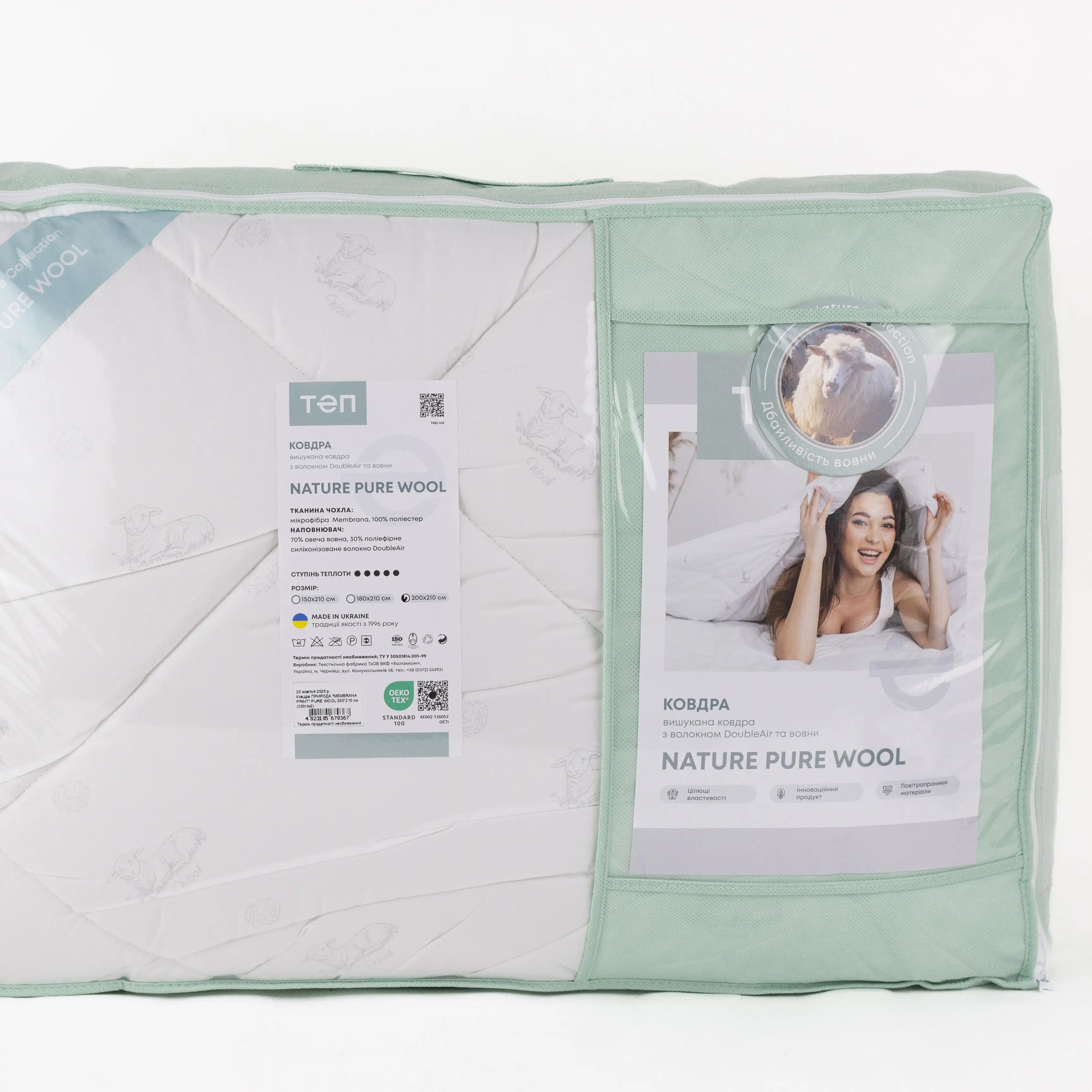 Ковдра NATURE "PURE WOOL" , 140x210 - Фото 6