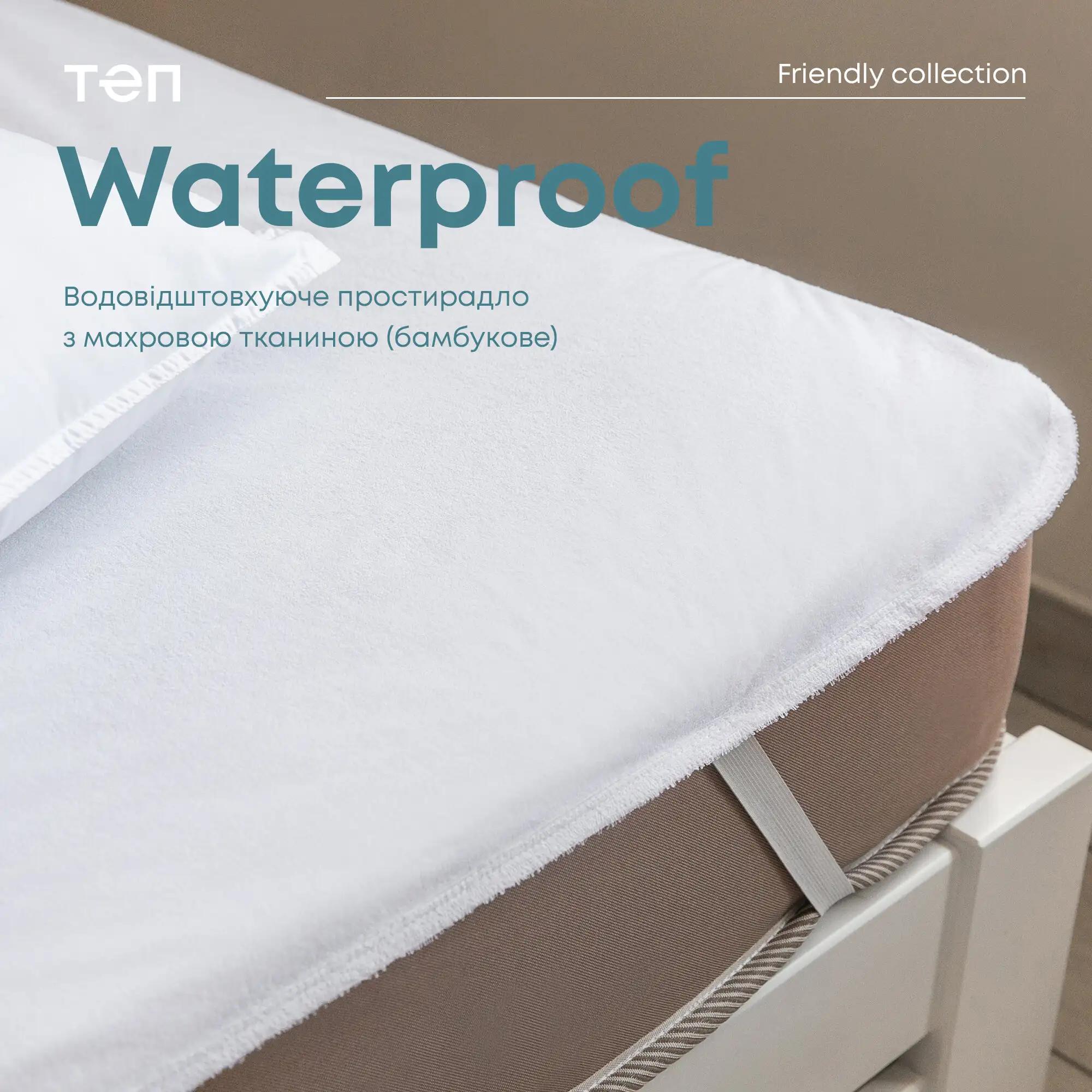 Водонепроникне простирадло "WATERPROOF" Бамбук