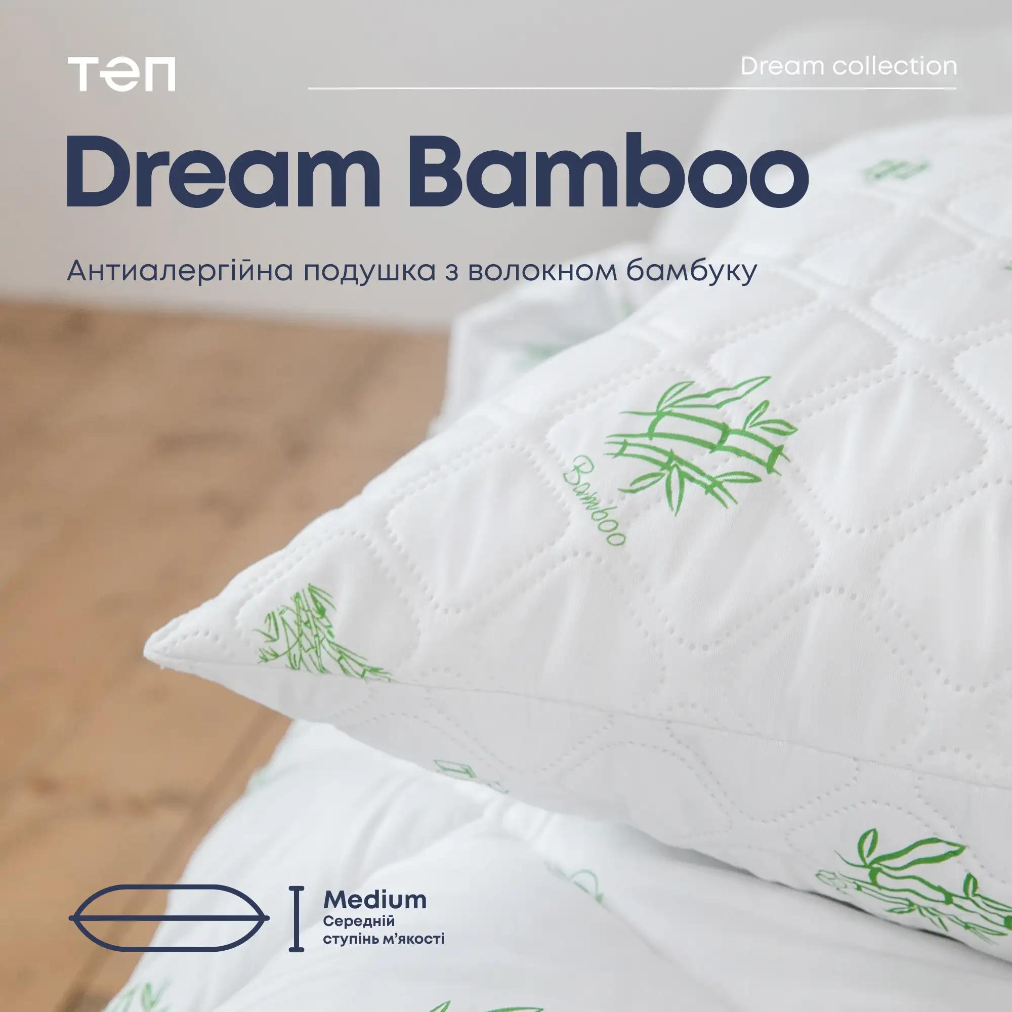 Подушка DREAM "BAMBOO" Вінтаж