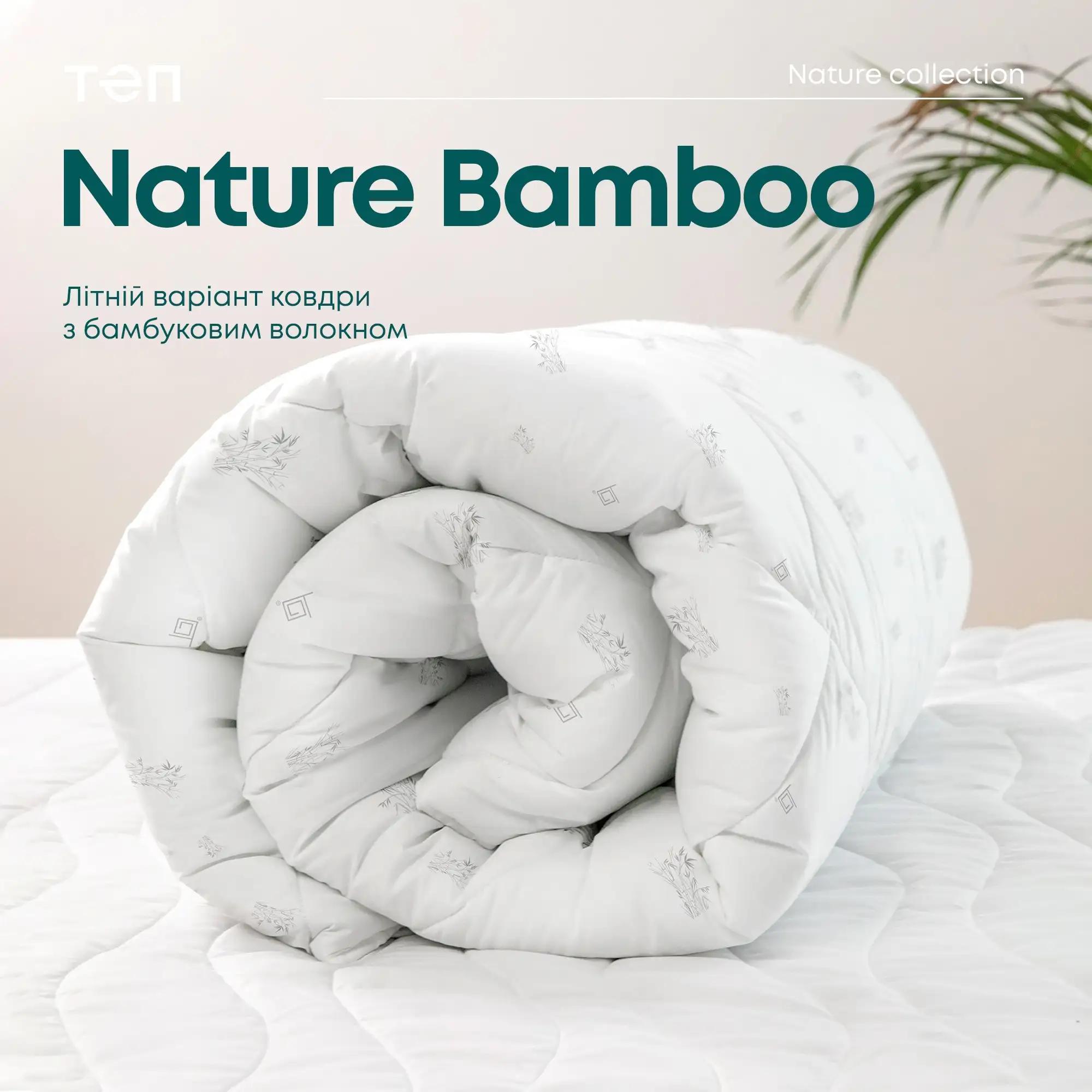 Ковдра NATURE "BAMBOO SUMMER LINE"