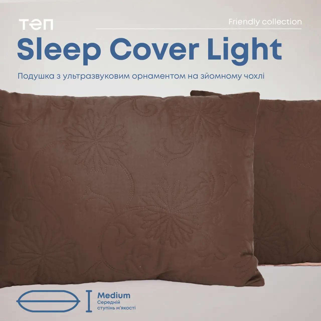 Подушка FRIENDLY "SLEEPCOVER LIGHT" Коричнева
