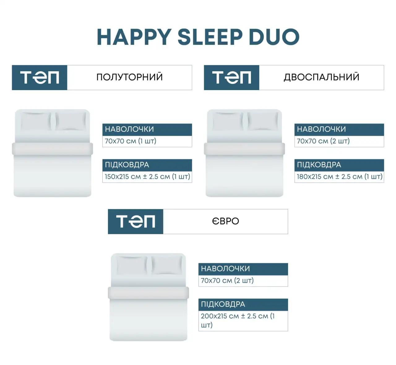 Постільна білизна ТЕП "Happy Sleep Duo" Modern, полуторна - Фото 6