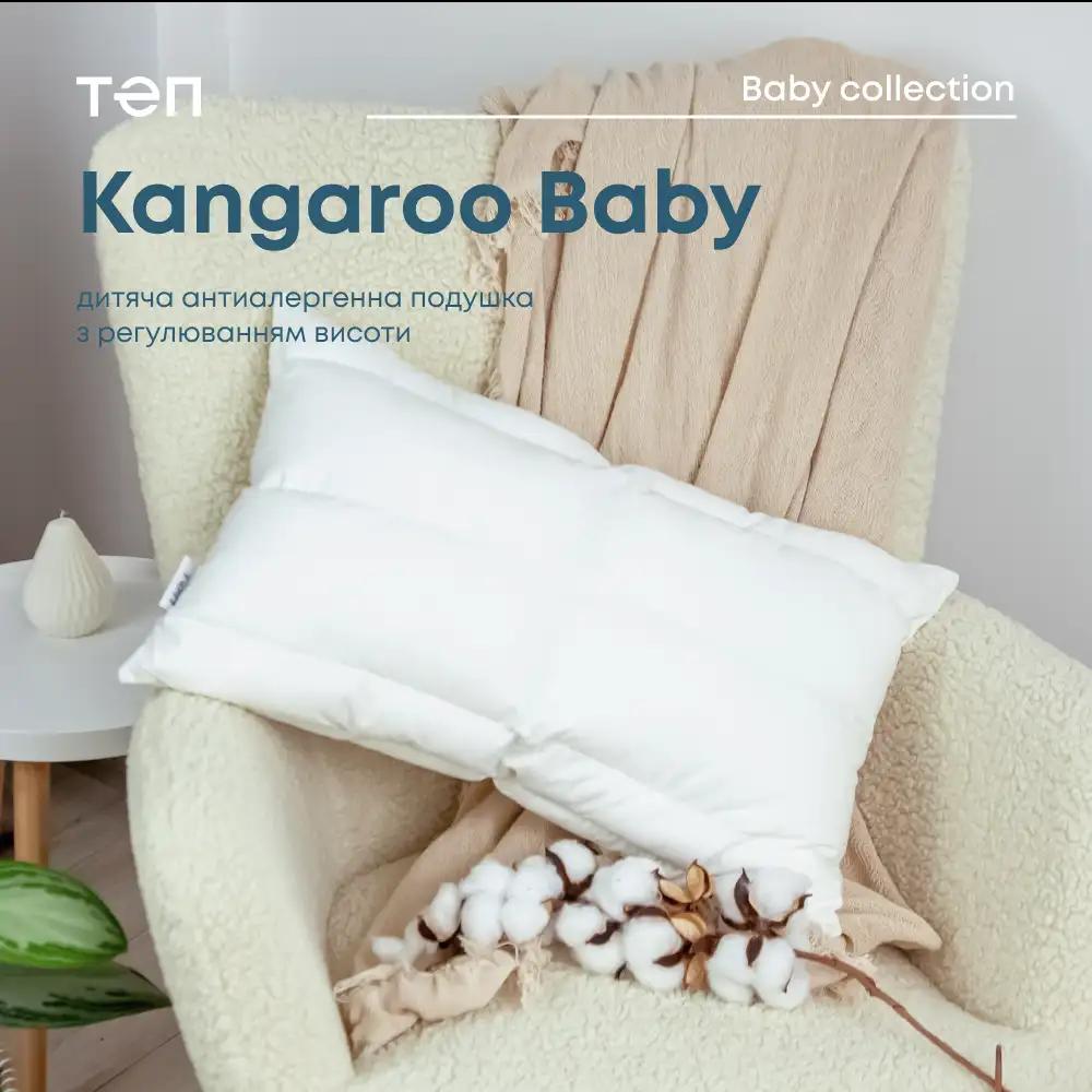 Подушка "KANGAROO ВАВY"