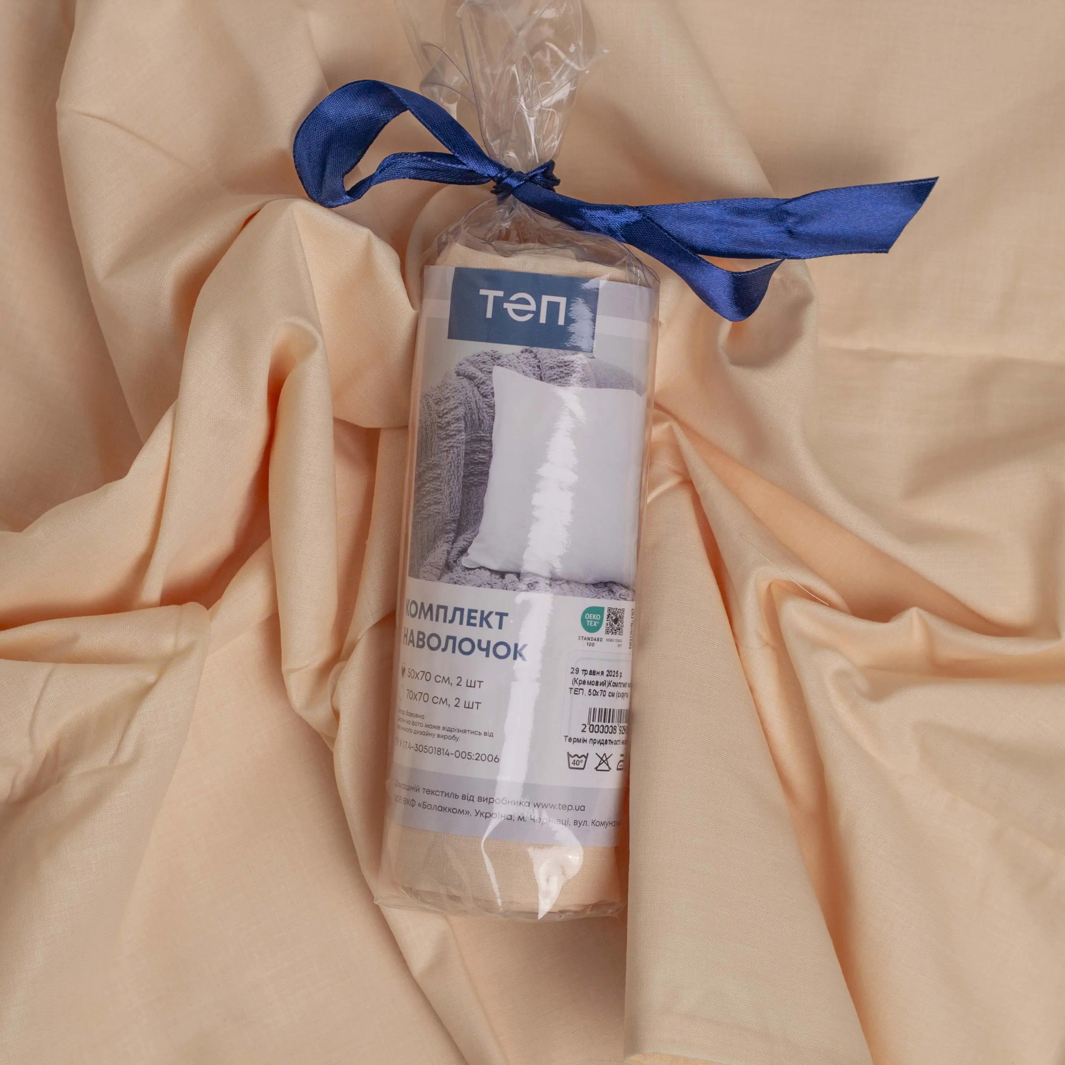 Комплект наволочок ТЕП скрутка Creamy, 70x70 - Фото 6