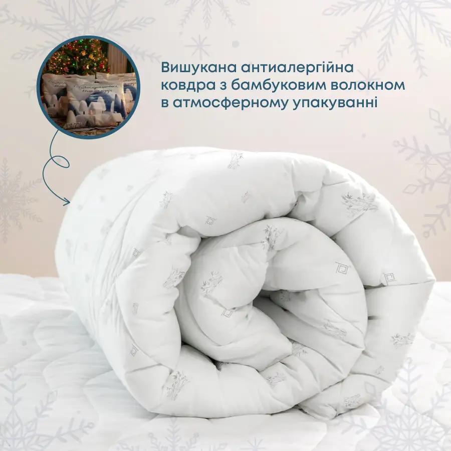 Ковдра NATURE "BAMBOO" зіп-пакет