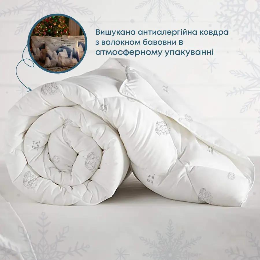 Ковдра NATURE "COTTON" зіп-пакет