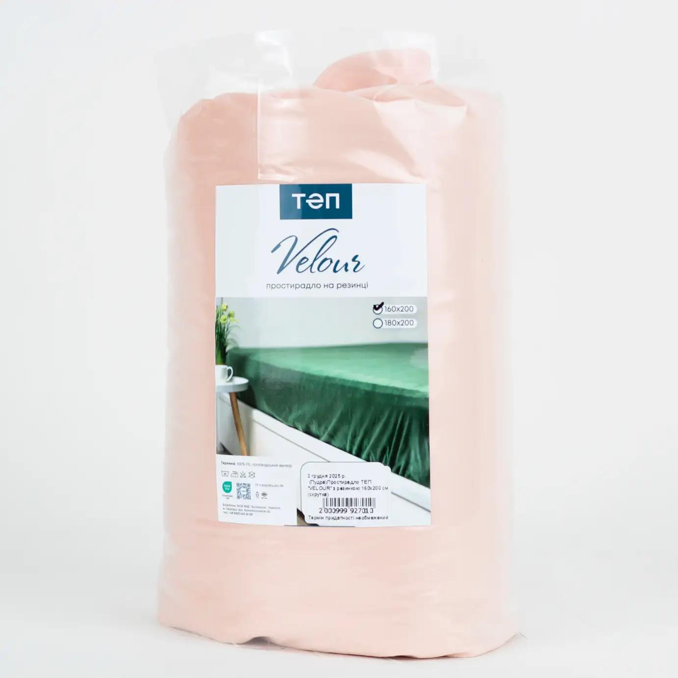 Простирадло ТЕП "VELOUR" з резинкою пудрове, 160x200 - Фото 6