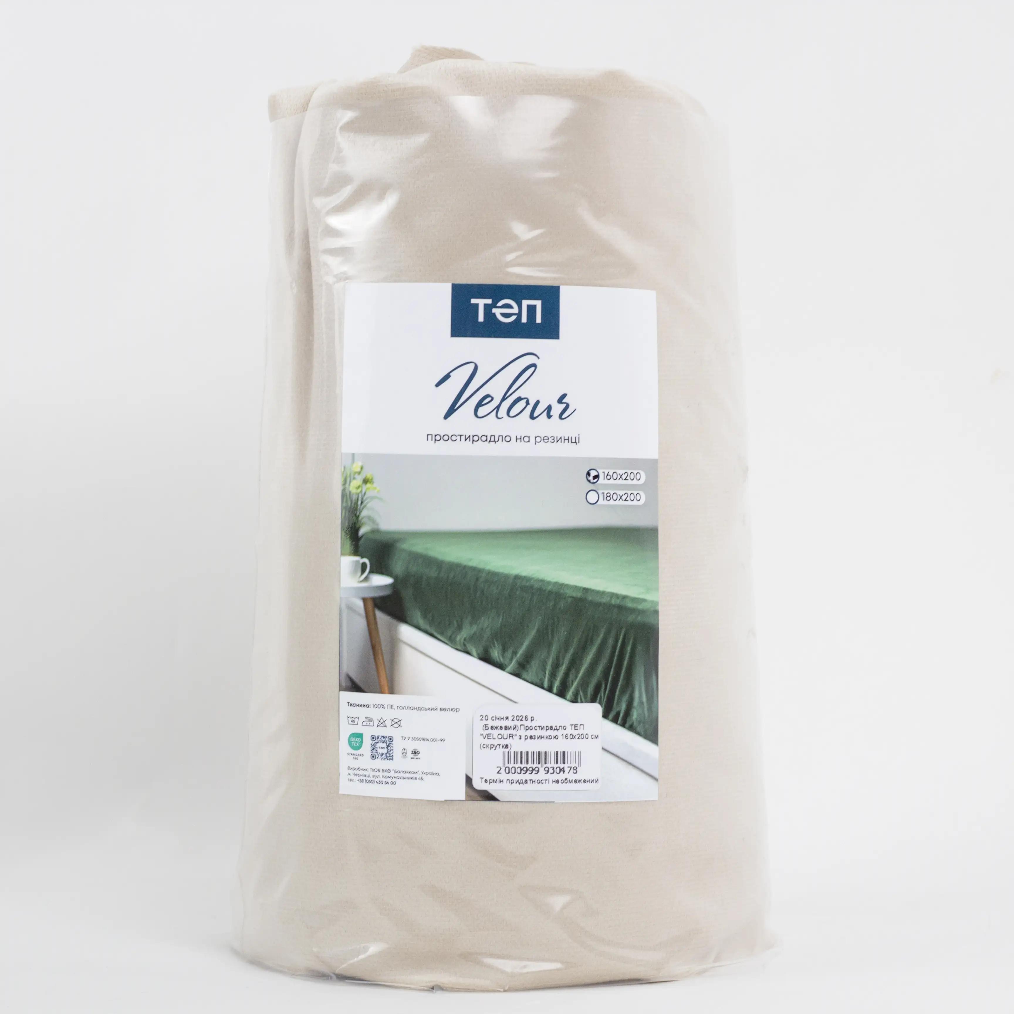 Простирадло ТЕП "VELOUR" з резинкою бежеве, 160x200 - Фото 7