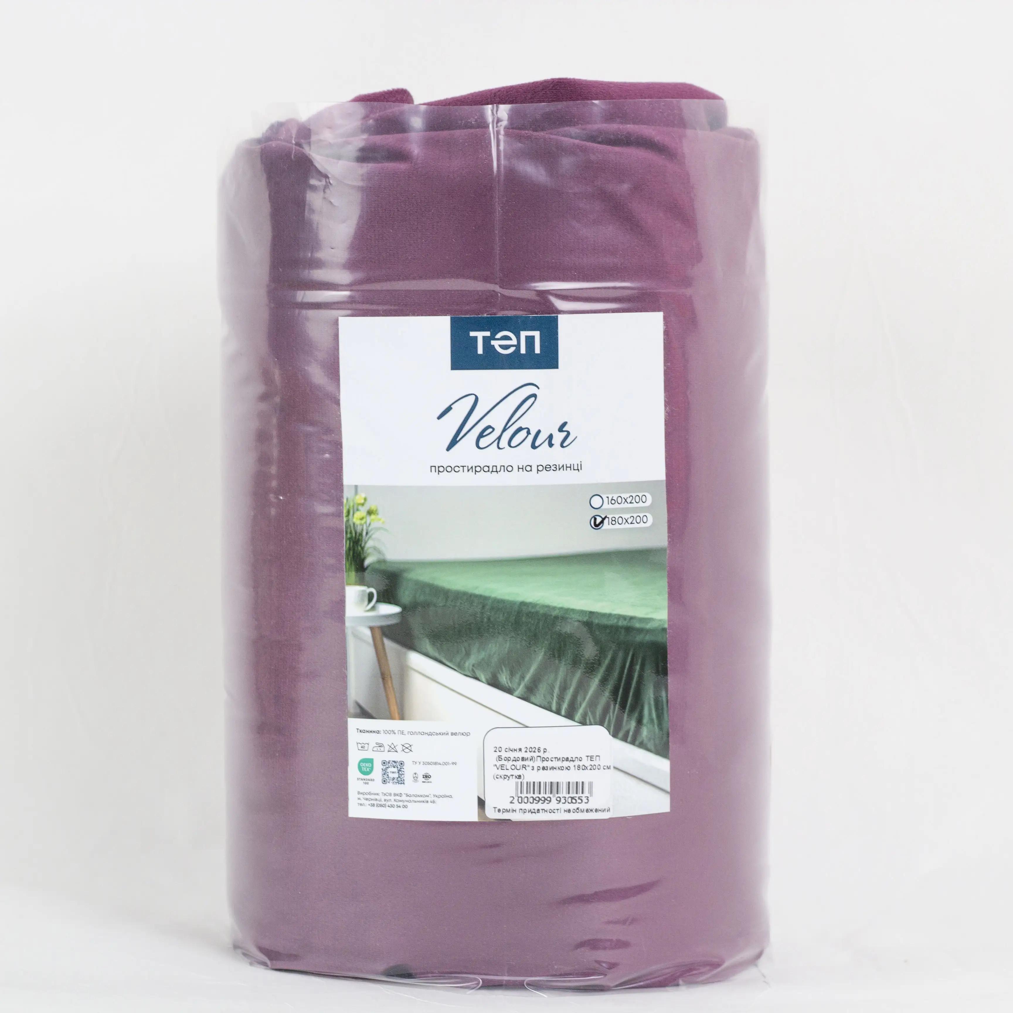 Простирадло ТЕП "VELOUR" з резинкою бордове - Фото 6