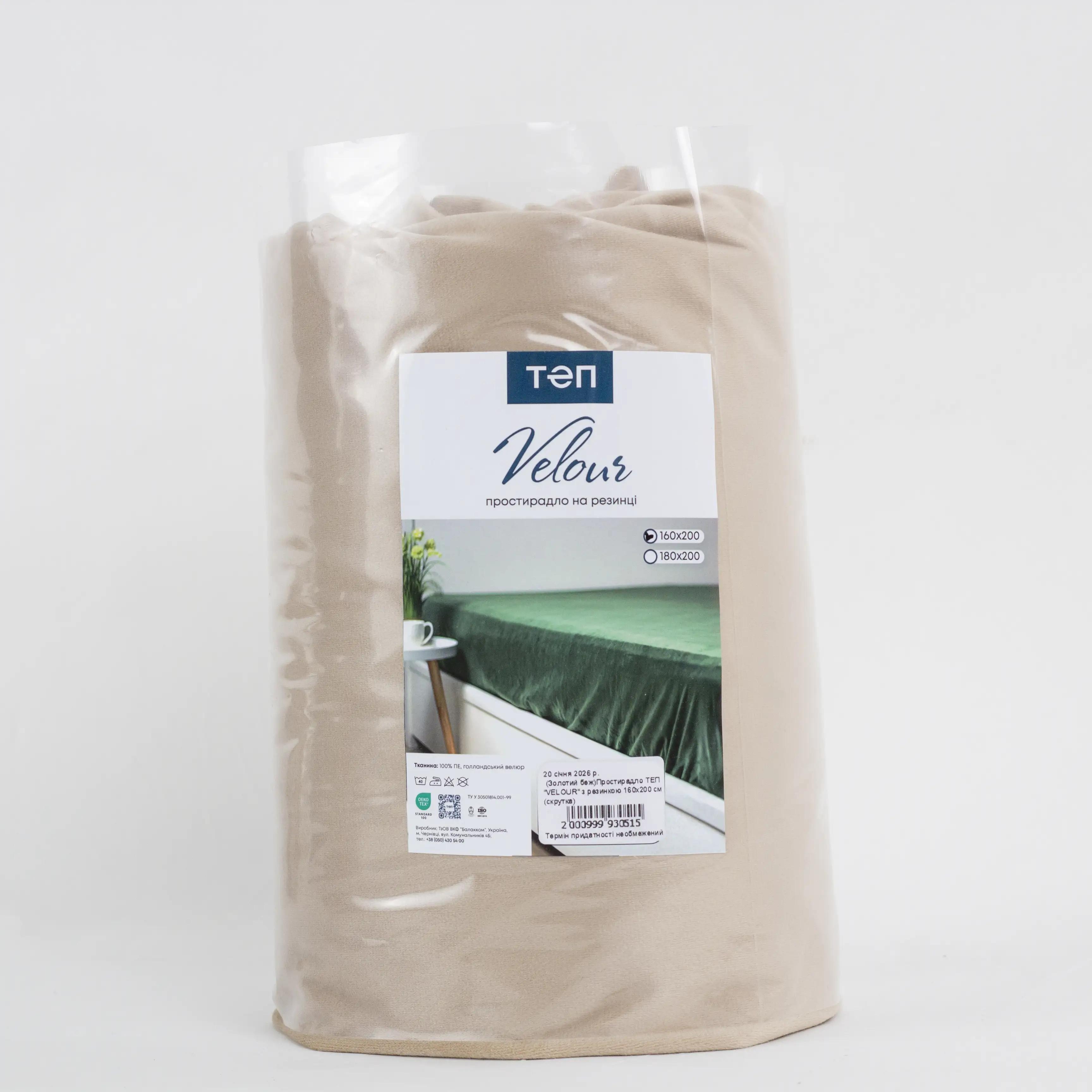 Простирадло ТЕП "VELOUR" з резинкою золотий беж, 160x200 - Фото 7