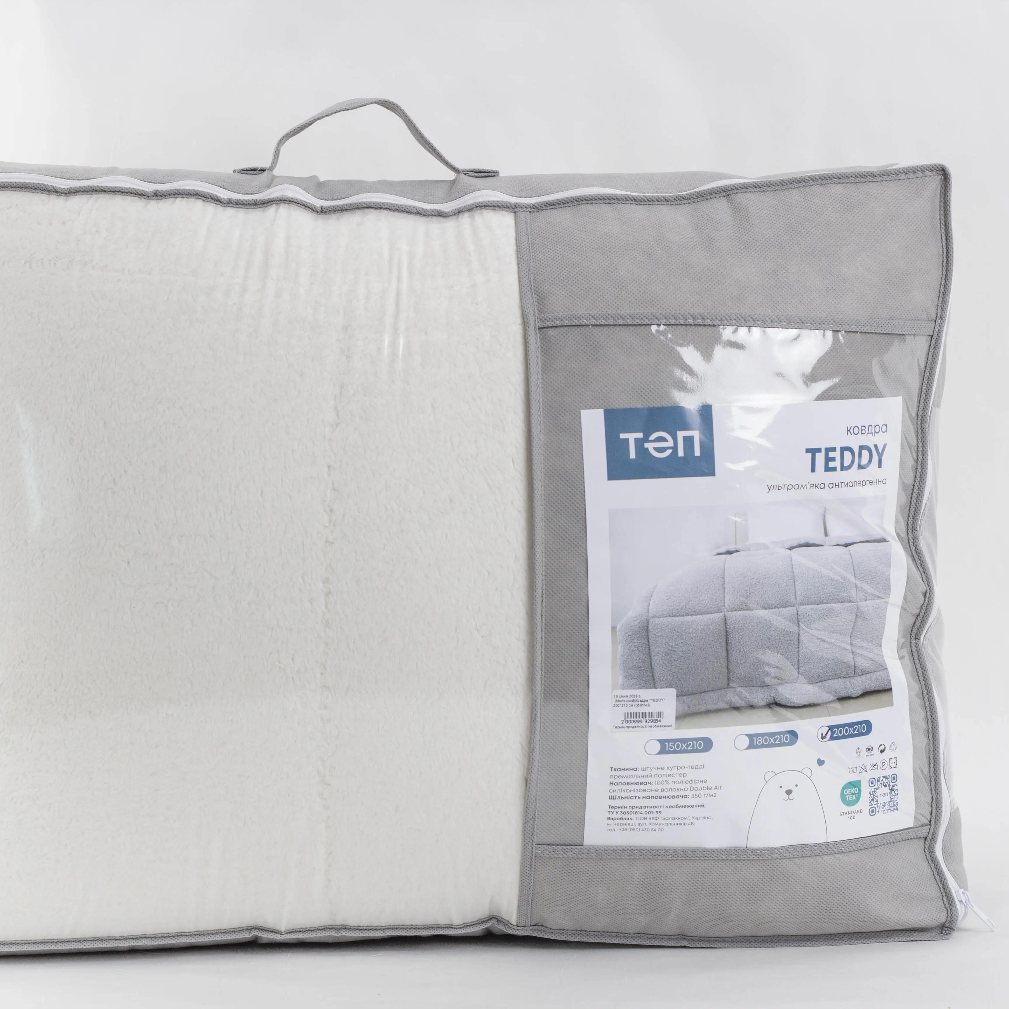 Ковдра "TEDDY" Молочний, 150x210 - Фото 6