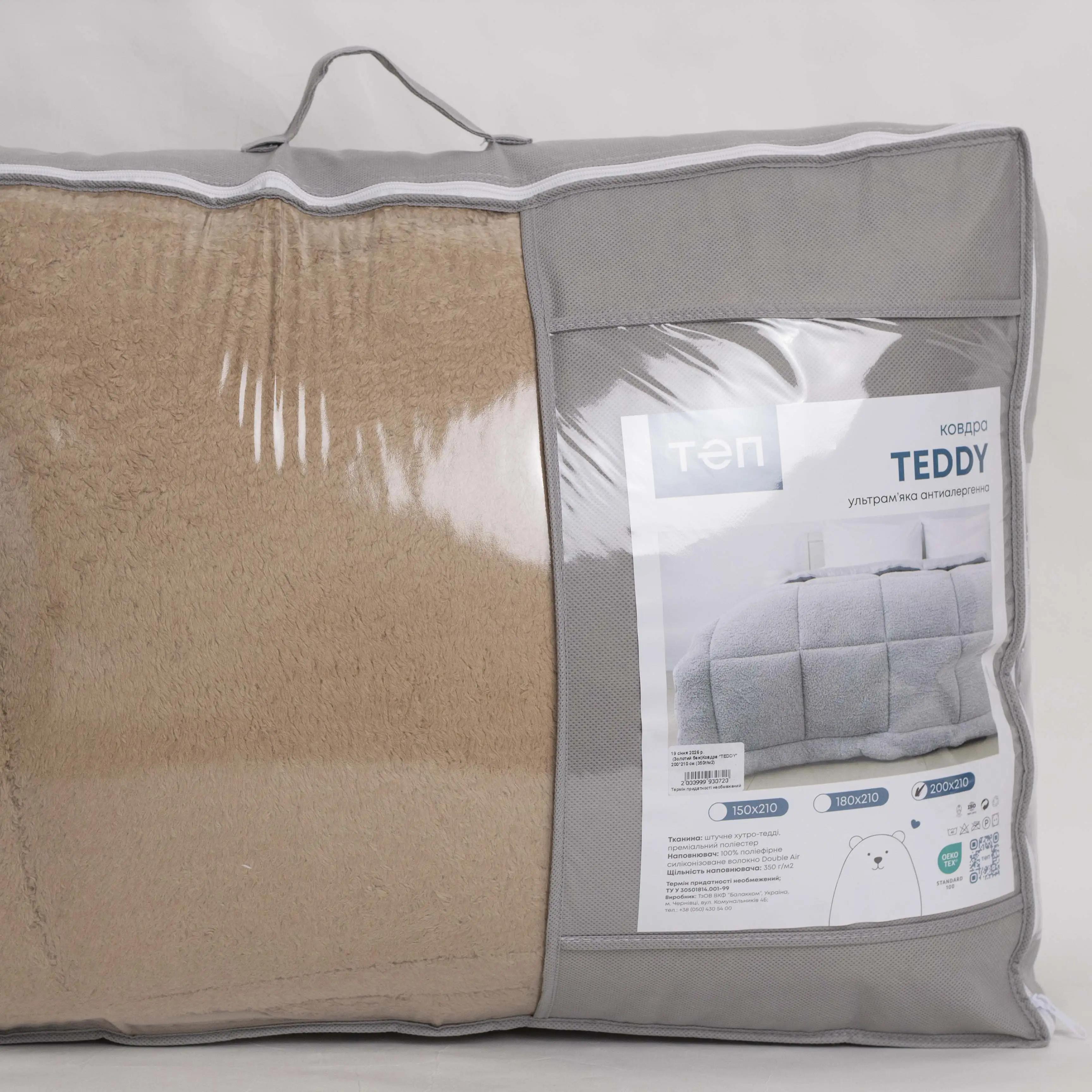 Ковдра "TEDDY" Золотий беж, 150x210 - Фото 7