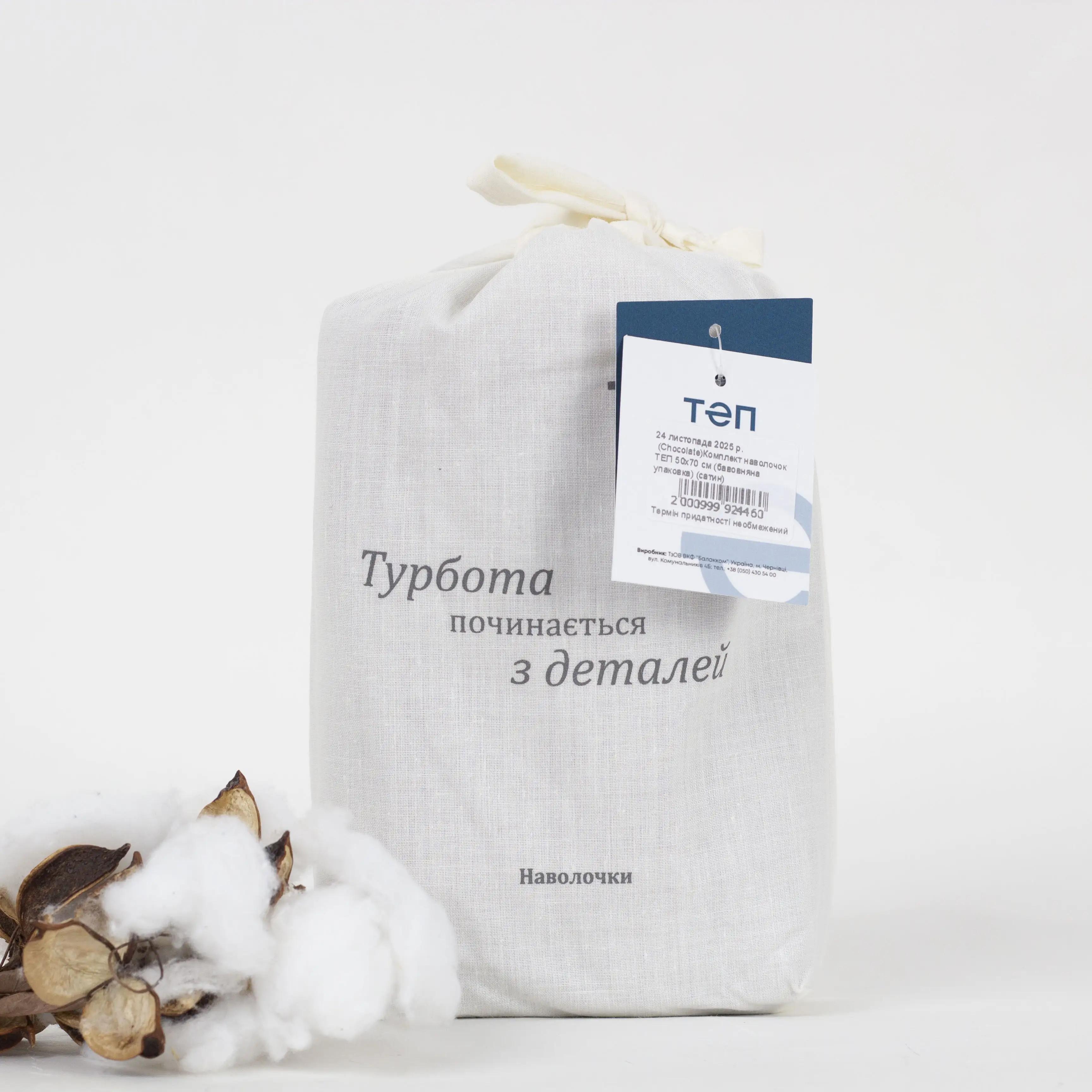 Комплект наволочок ТЕП сатин Chocolate еко, 50x70 - Фото 5