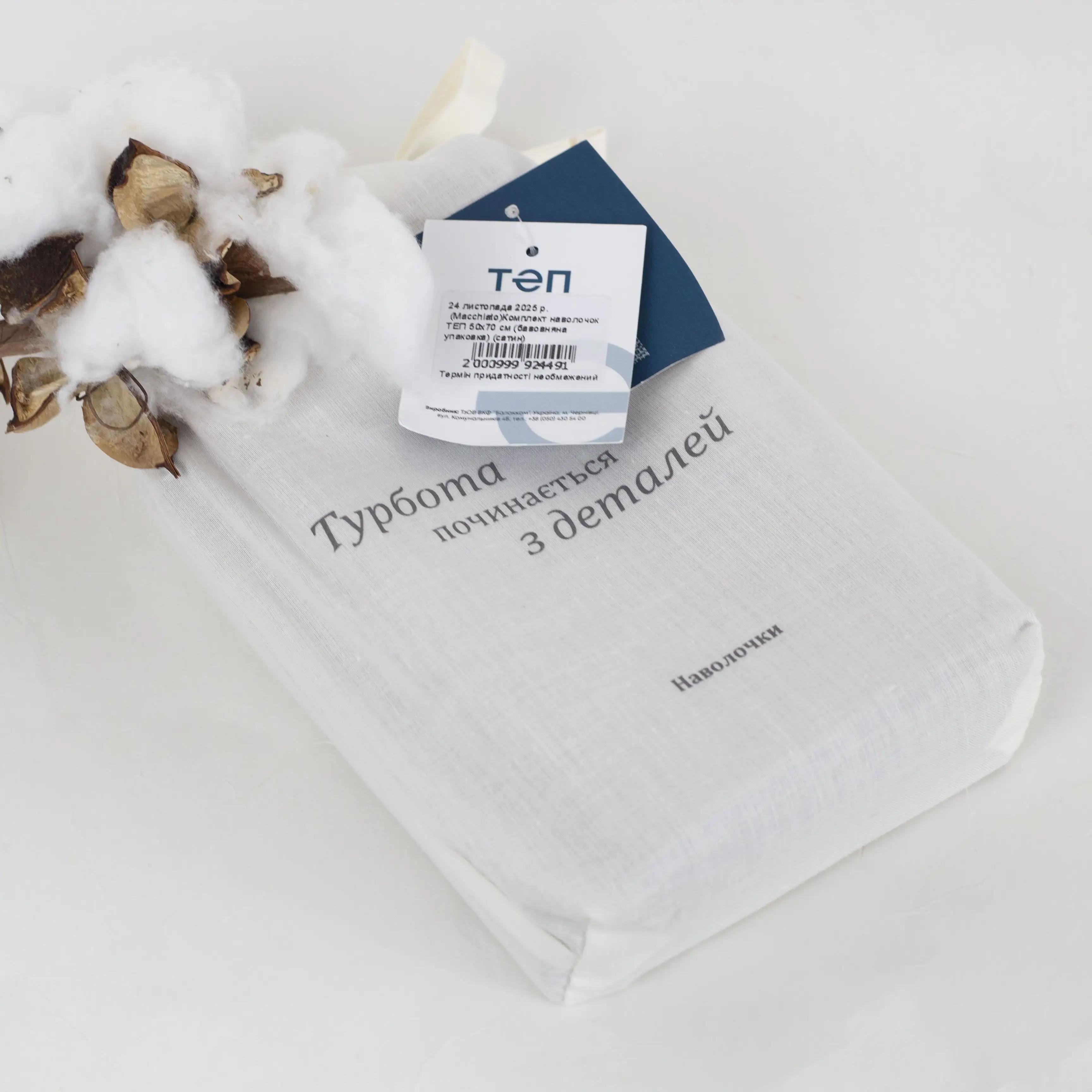 Комплект наволочок ТЕП сатин Macchiato еко, 50x70 - Фото 4