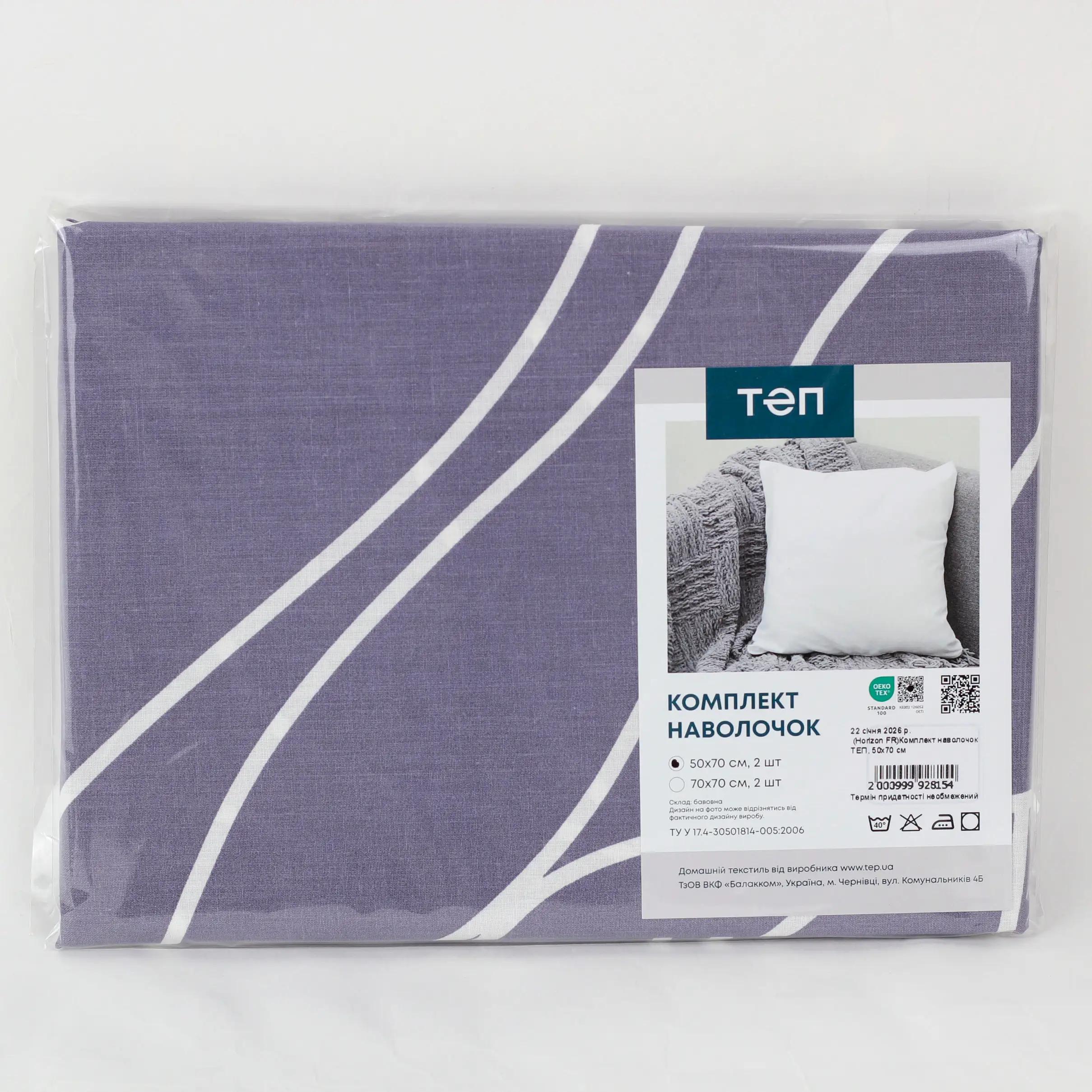 Комплект наволочок ТЕП Horizon FR, 50x70 - Фото 6