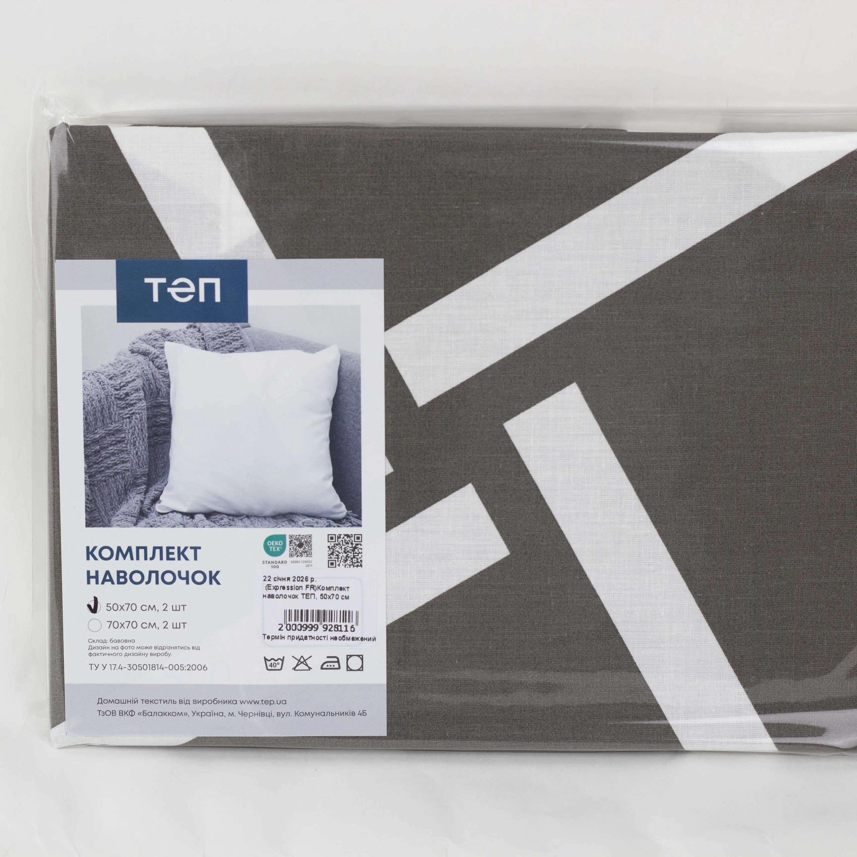 Комплект наволочок ТЕП Expression FR, 50x70 - Фото 5