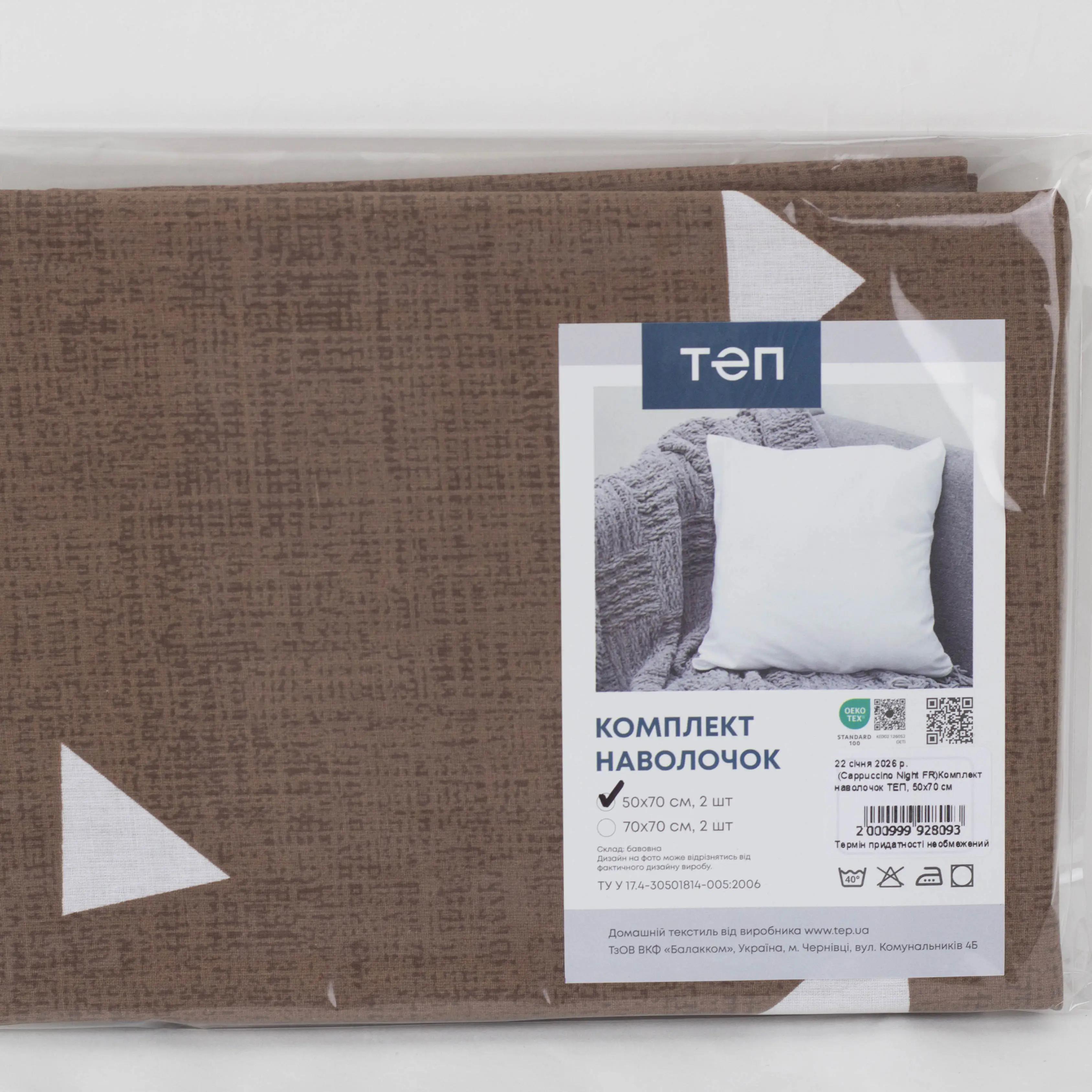 Комплект наволочок ТЕП Cappuccino Night FR, 50x70 - Фото 5