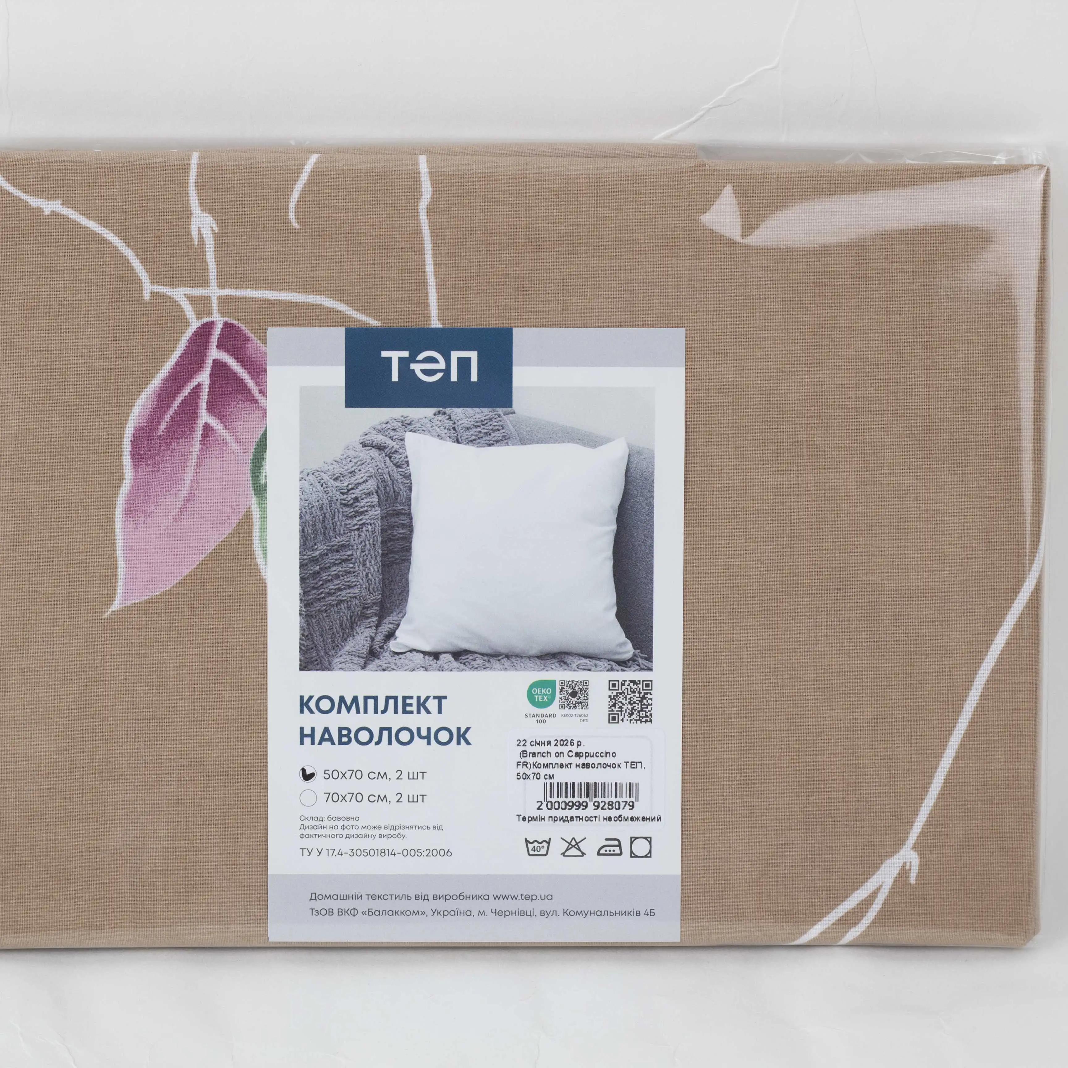 Комплект наволочок ТЕП Branch on Cappuccino FR, 50x70 - Фото 6