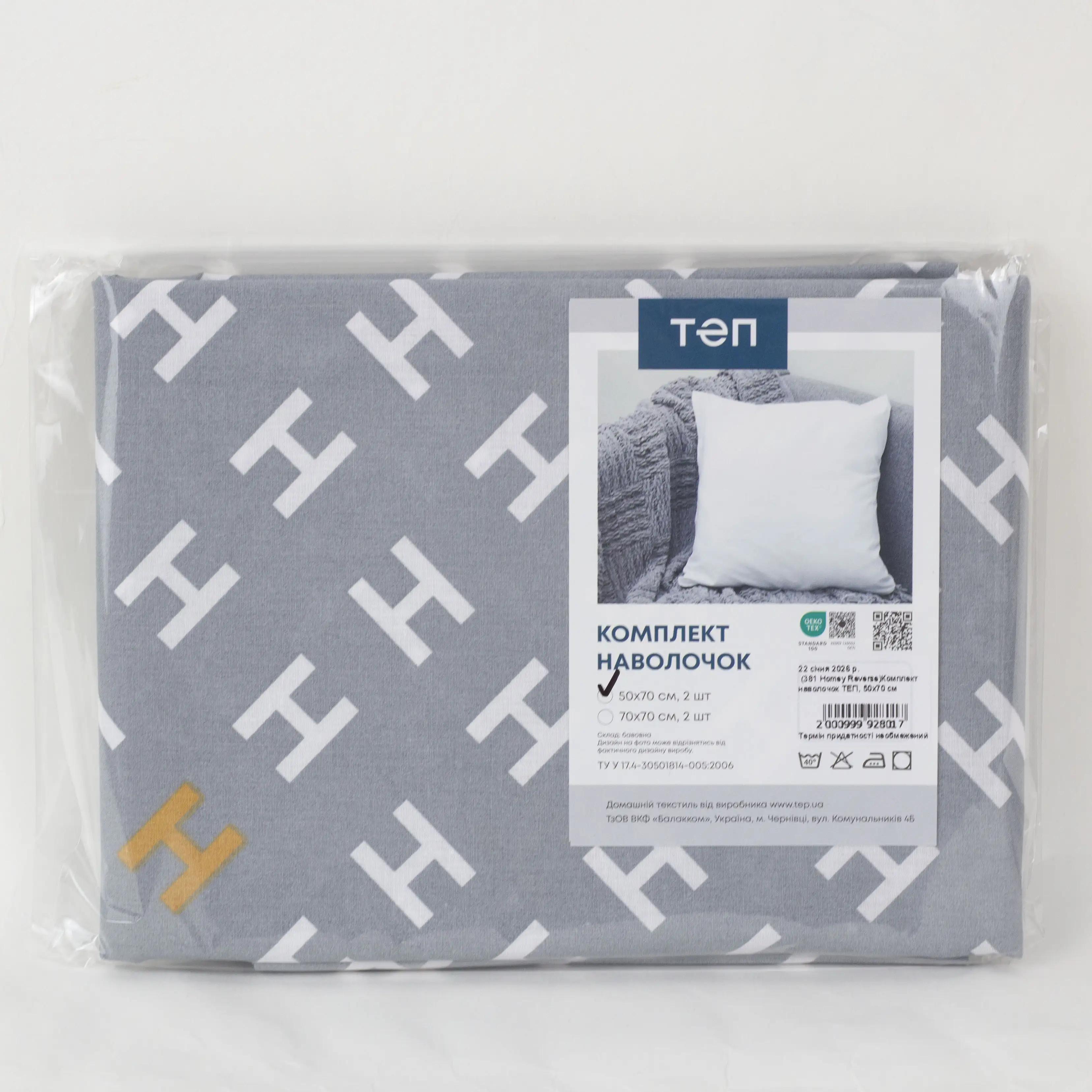 Комплект наволочок ТЕП Homey Reverse, 50x70 - Фото 6