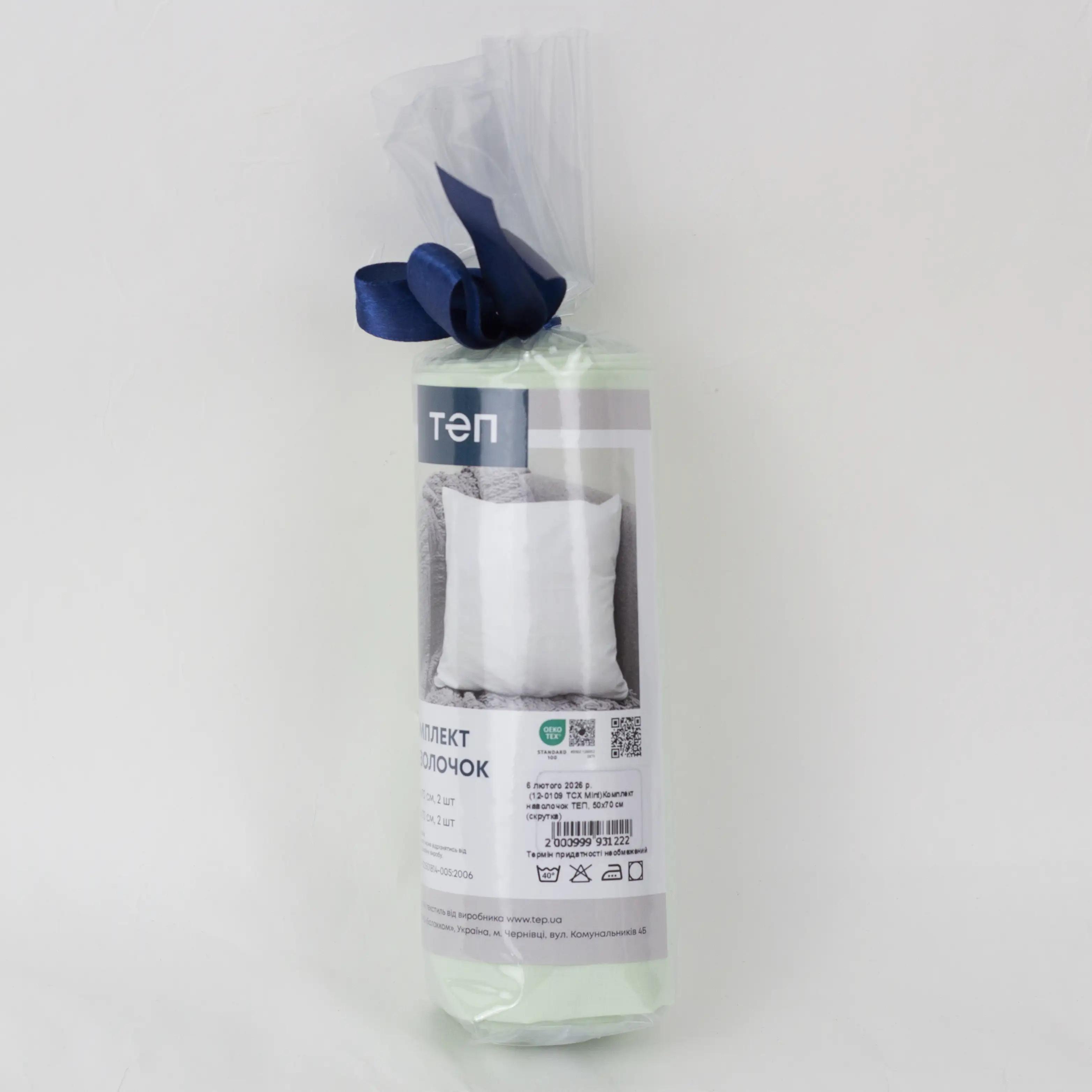 Комплект наволочок ТЕП скрутка TCX Mint, 50x70 - Фото 6