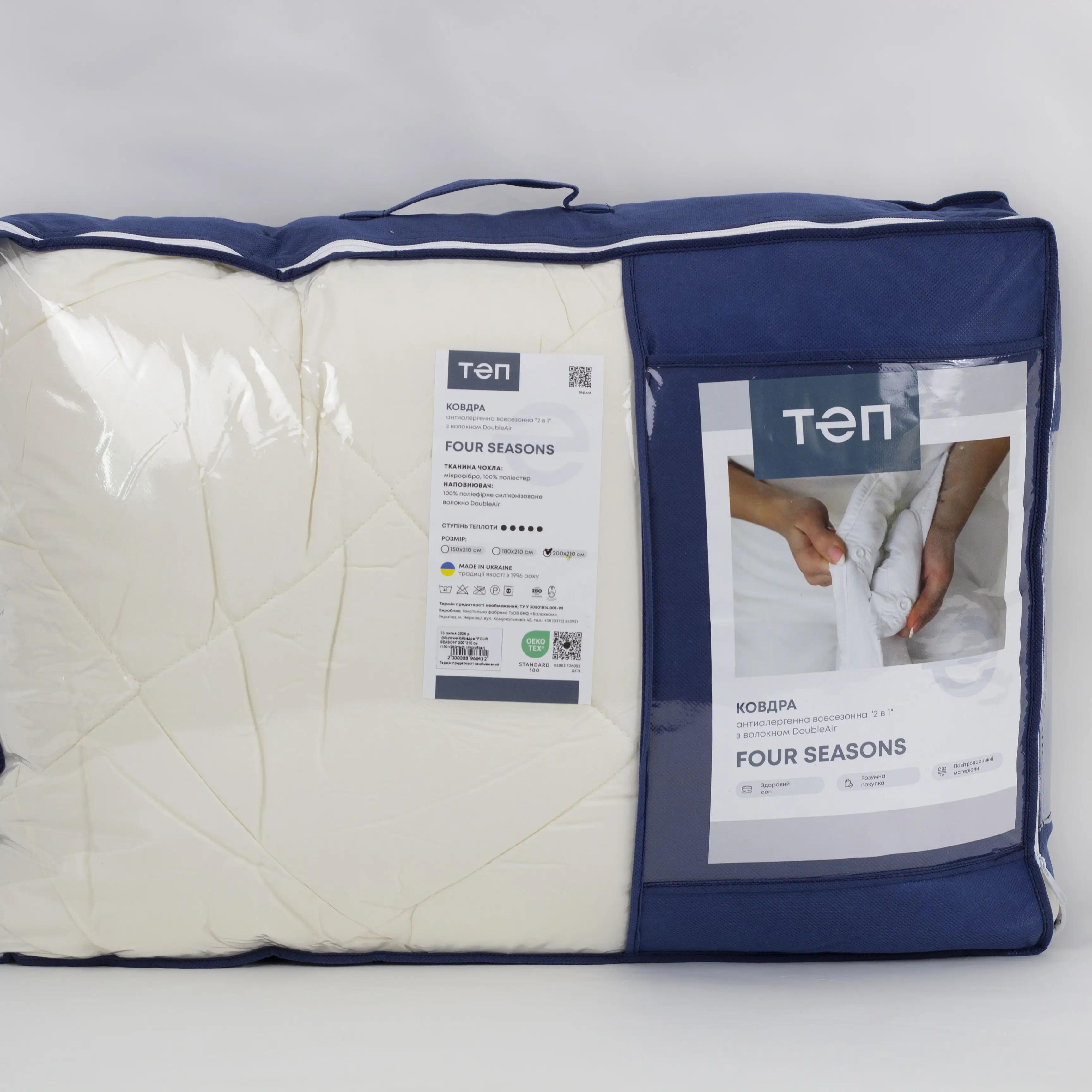 Ковдра FRIENDLY "FOUR SEASONS" молочна, 150x210 - Фото 7