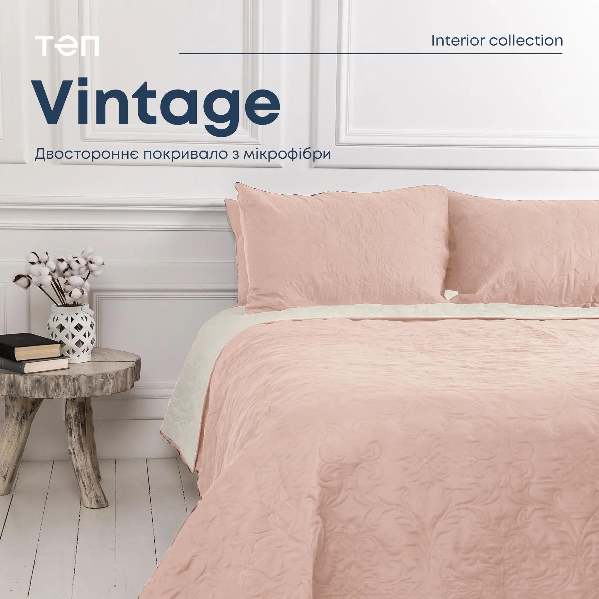 Покривало ТЕП "VINTAGE" Пудровий/Аравійська ніч Покривало ТЕП "VINTAGE" Пудровий/Аравійська ніч