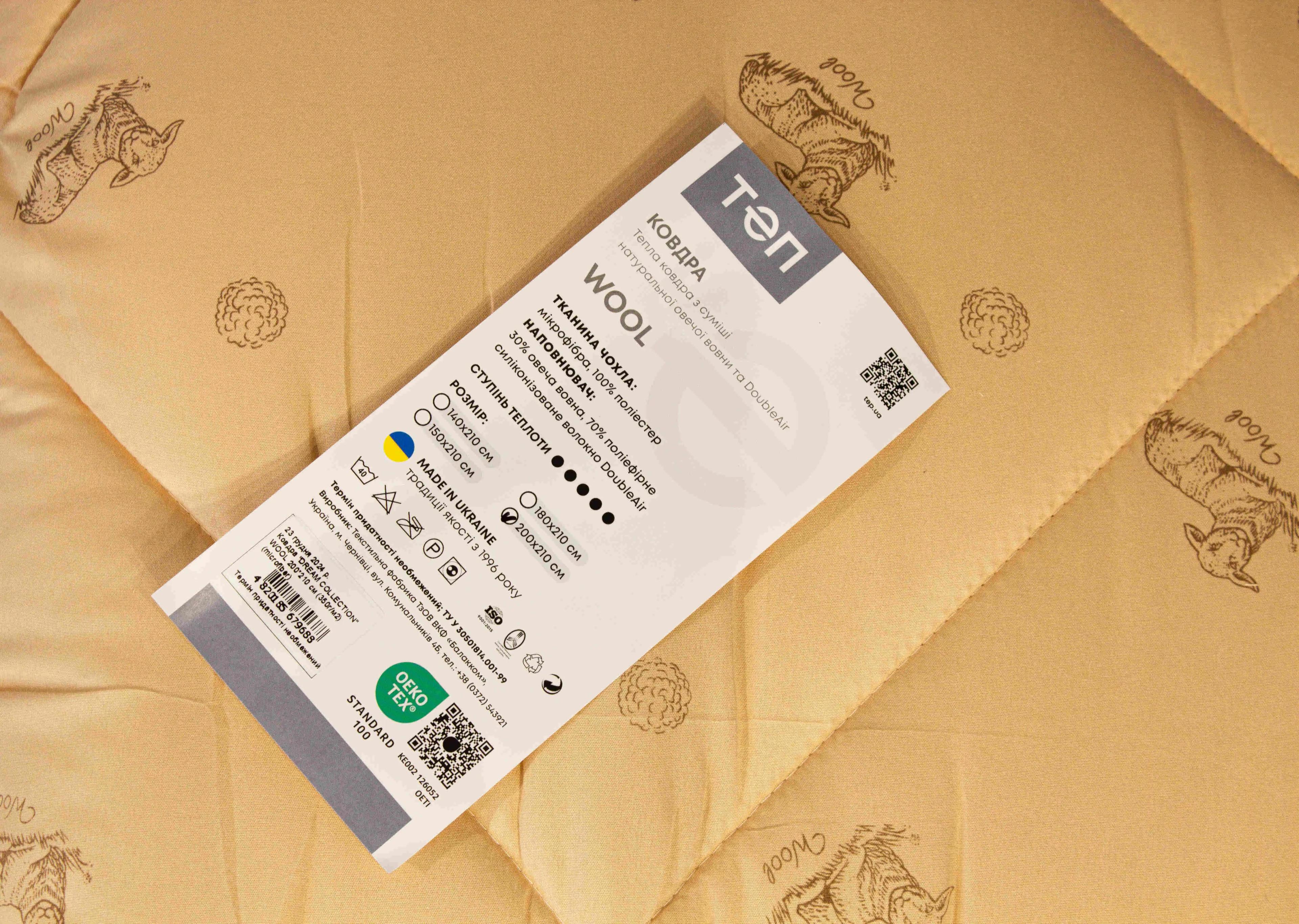 Ковдра DREAM "WOOL" , 140x210 - Фото 8 Ковдра DREAM "WOOL" , 140x210 - Фото 8